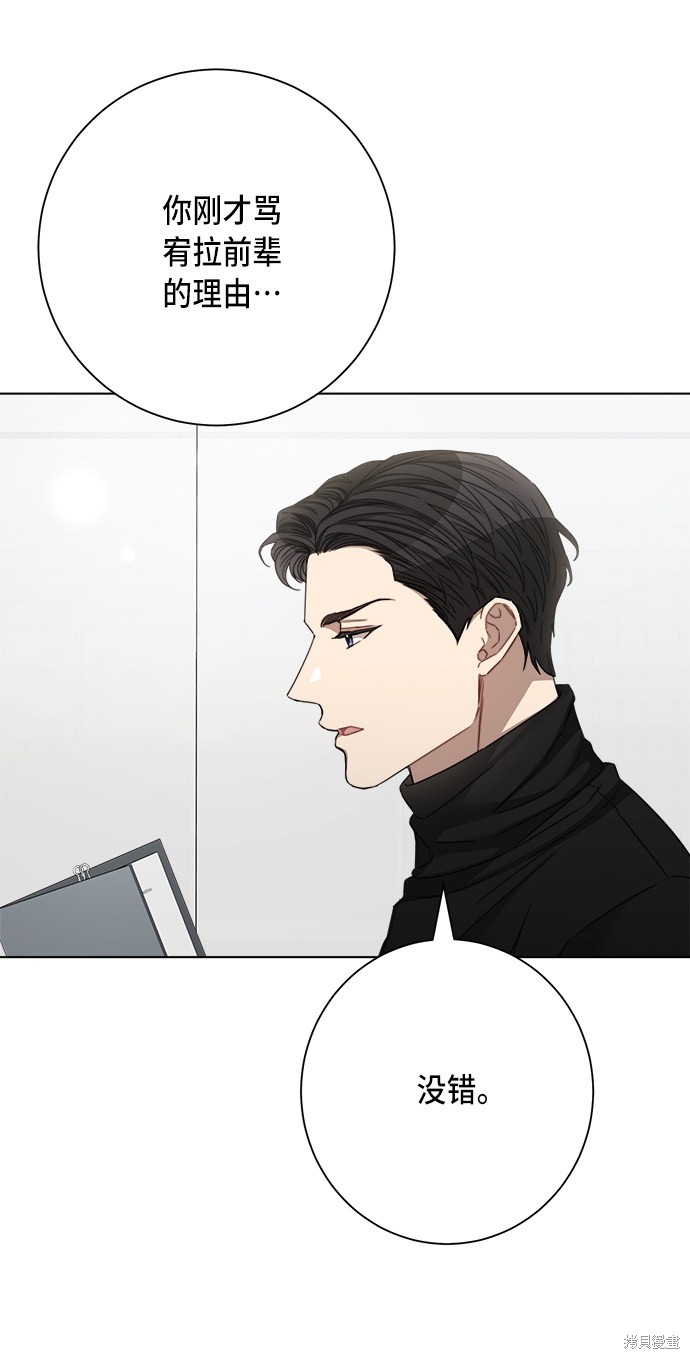 《The Runway》漫画最新章节第41话免费下拉式在线观看章节第【52】张图片