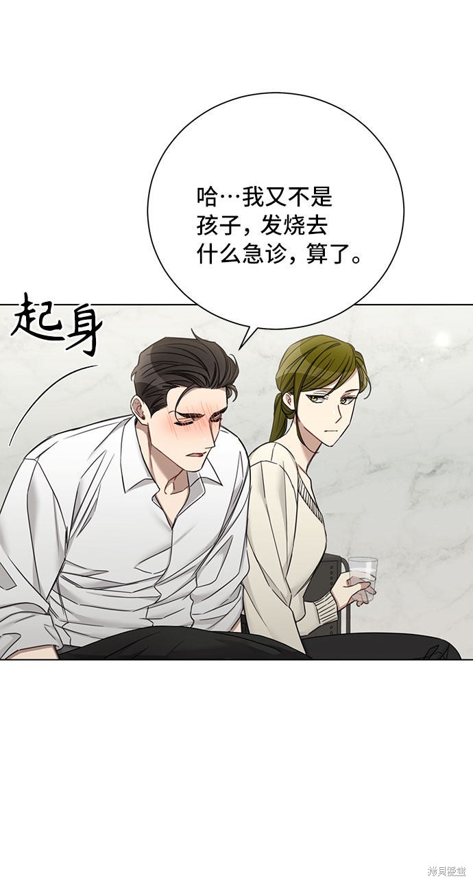 《The Runway》漫画最新章节第59话免费下拉式在线观看章节第【48】张图片