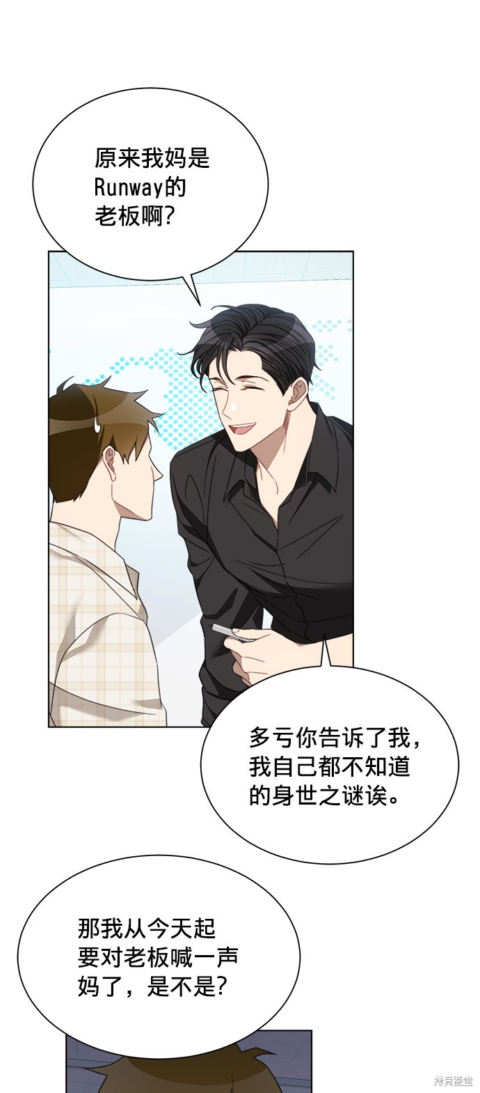 《The Runway》漫画最新章节第12话免费下拉式在线观看章节第【2】张图片