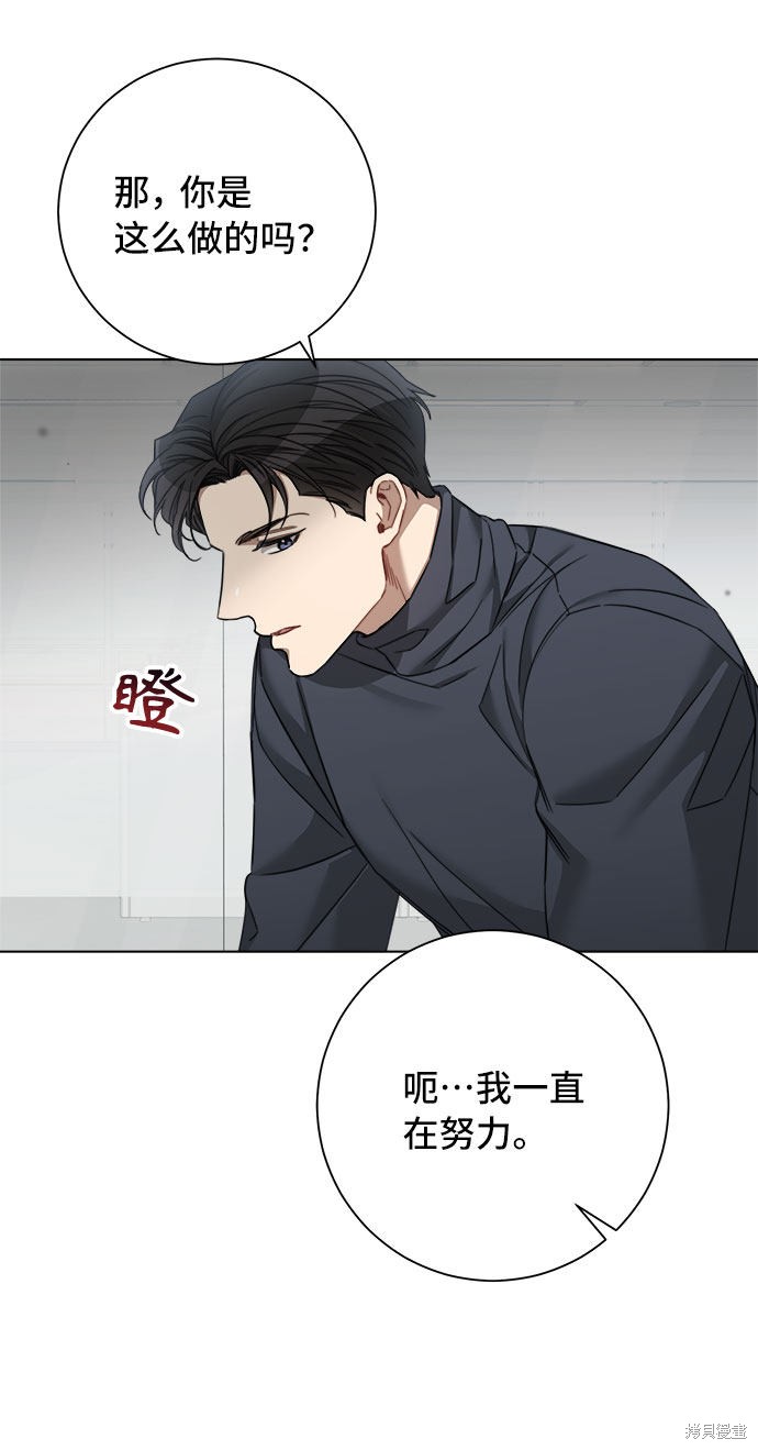 《The Runway》漫画最新章节第54话免费下拉式在线观看章节第【46】张图片