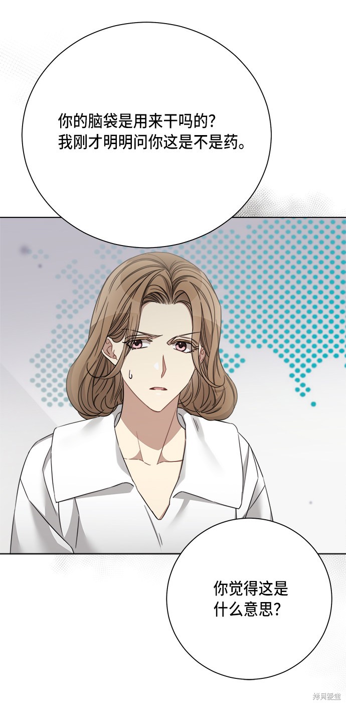 《The Runway》漫画最新章节第41话免费下拉式在线观看章节第【42】张图片