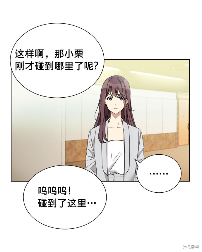 《The Runway》漫画最新章节第4话免费下拉式在线观看章节第【24】张图片