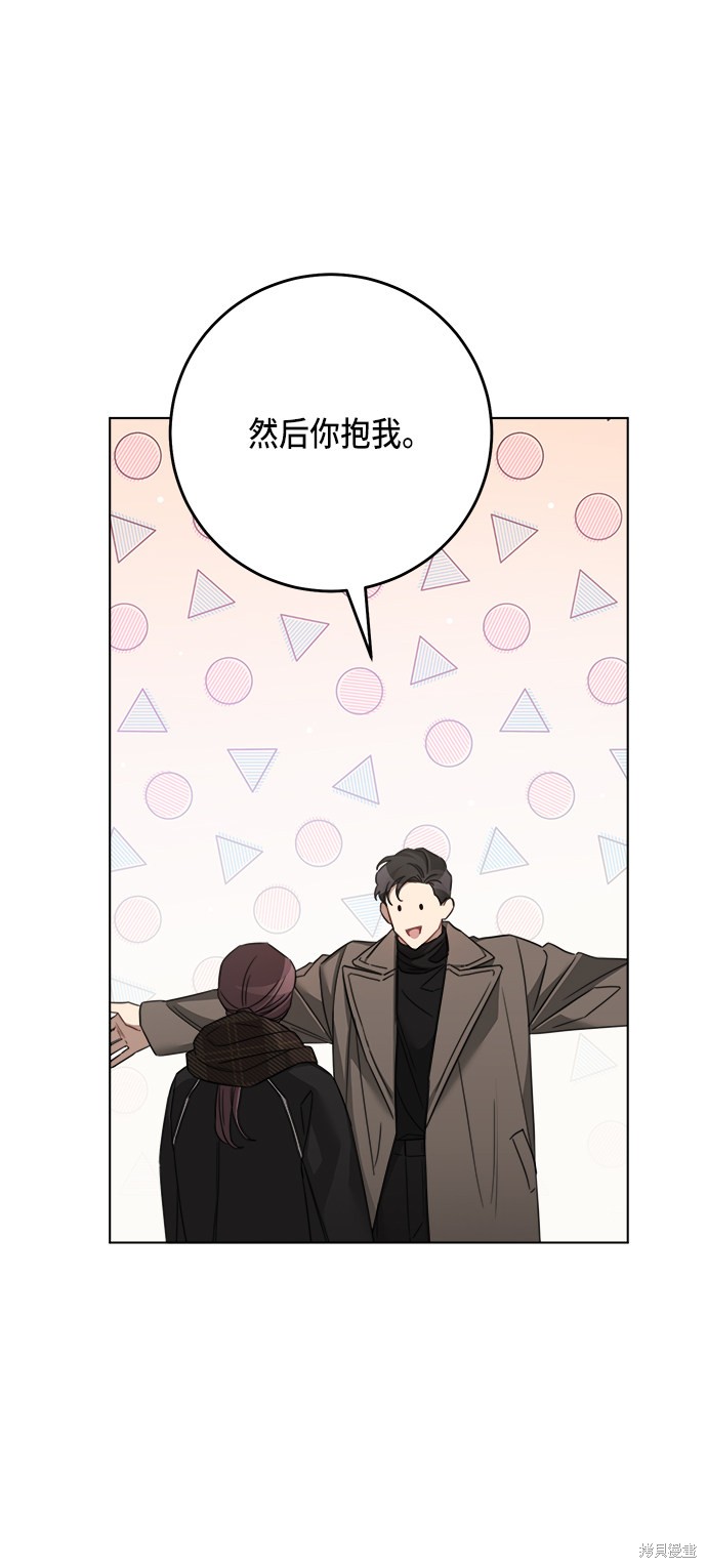 《The Runway》漫画最新章节第41话免费下拉式在线观看章节第【18】张图片