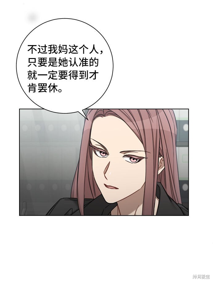 《The Runway》漫画最新章节第56话免费下拉式在线观看章节第【33】张图片