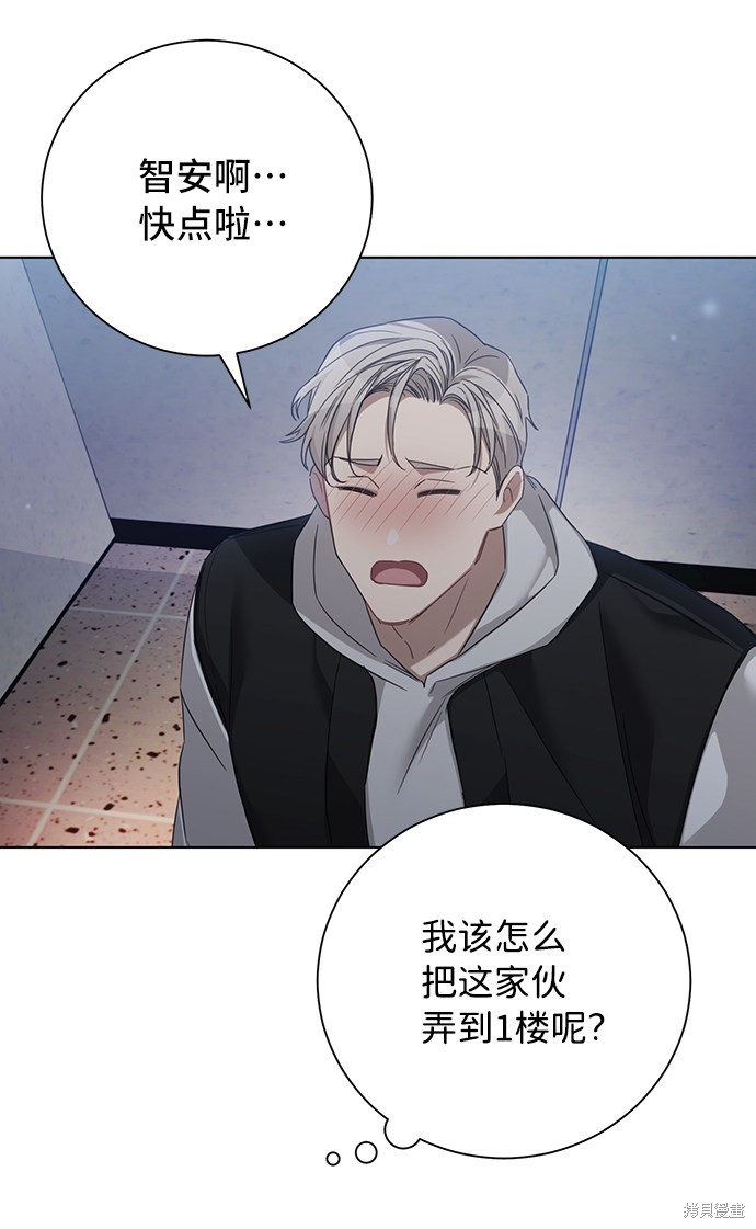 《The Runway》漫画最新章节第30话免费下拉式在线观看章节第【40】张图片