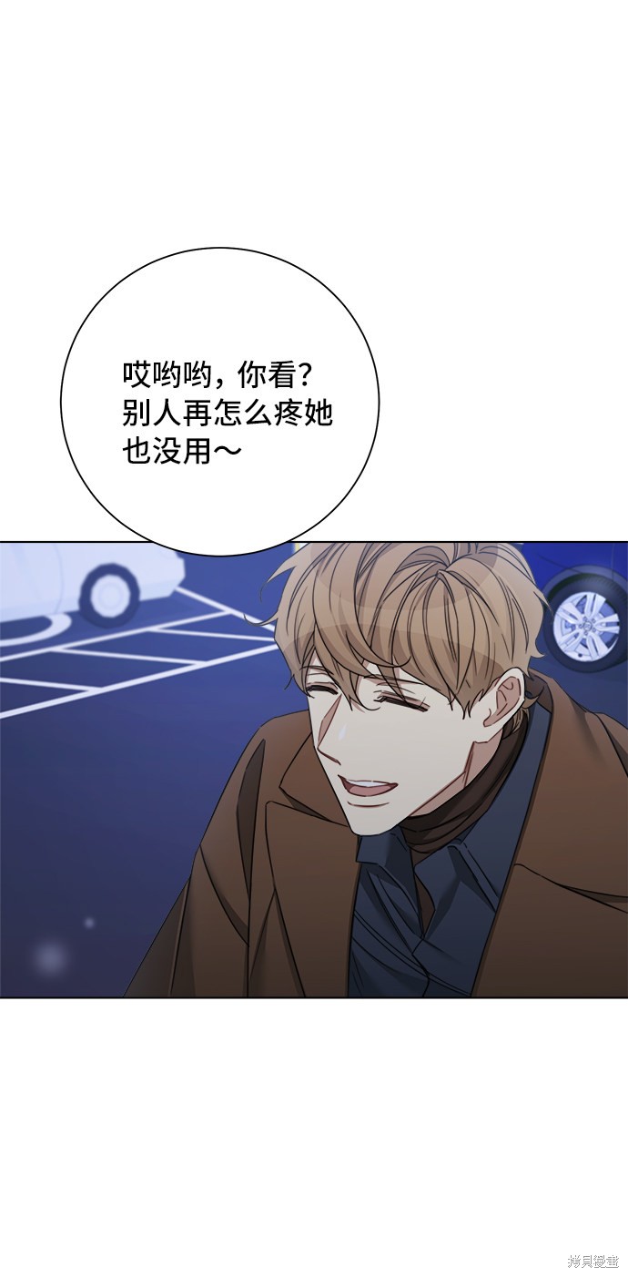 《The Runway》漫画最新章节第45话免费下拉式在线观看章节第【57】张图片