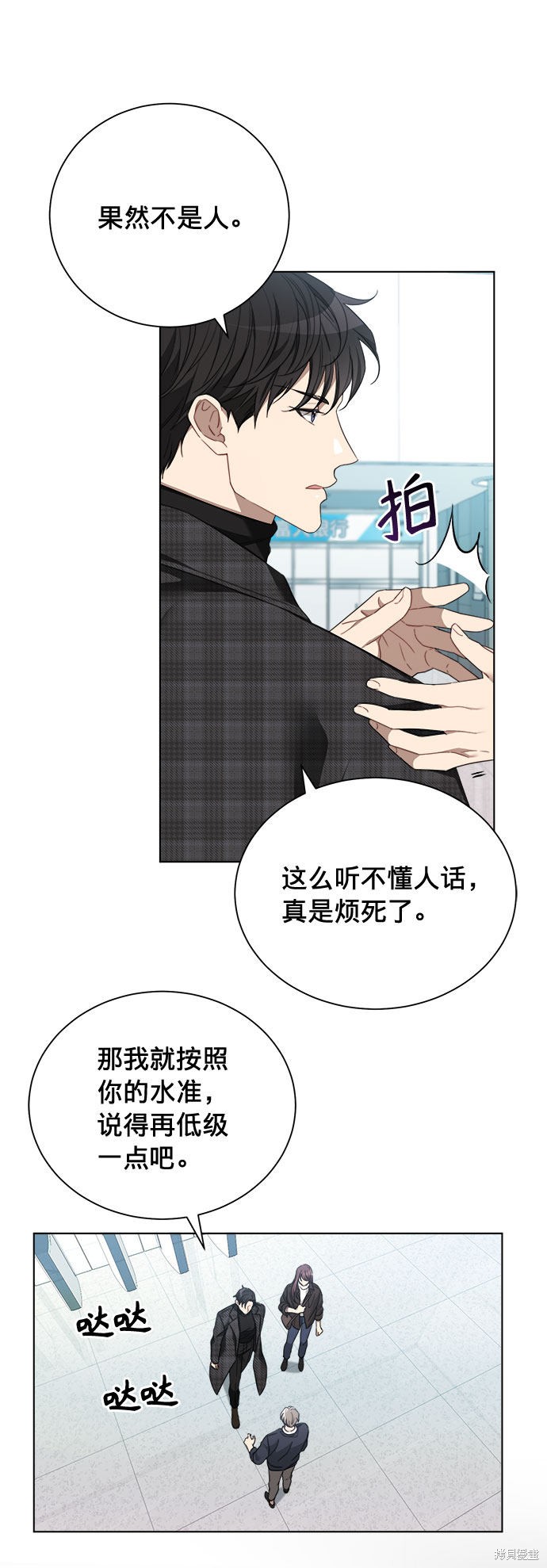 《The Runway》漫画最新章节第10话免费下拉式在线观看章节第【3】张图片