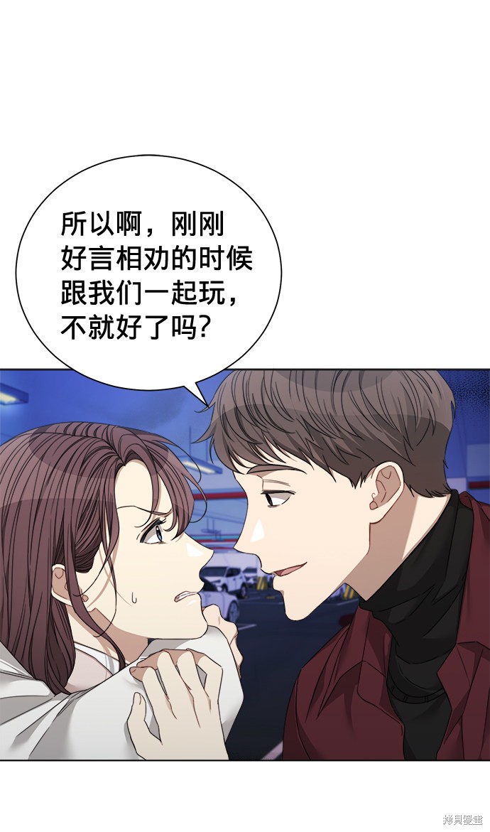 《The Runway》漫画最新章节第22话免费下拉式在线观看章节第【27】张图片