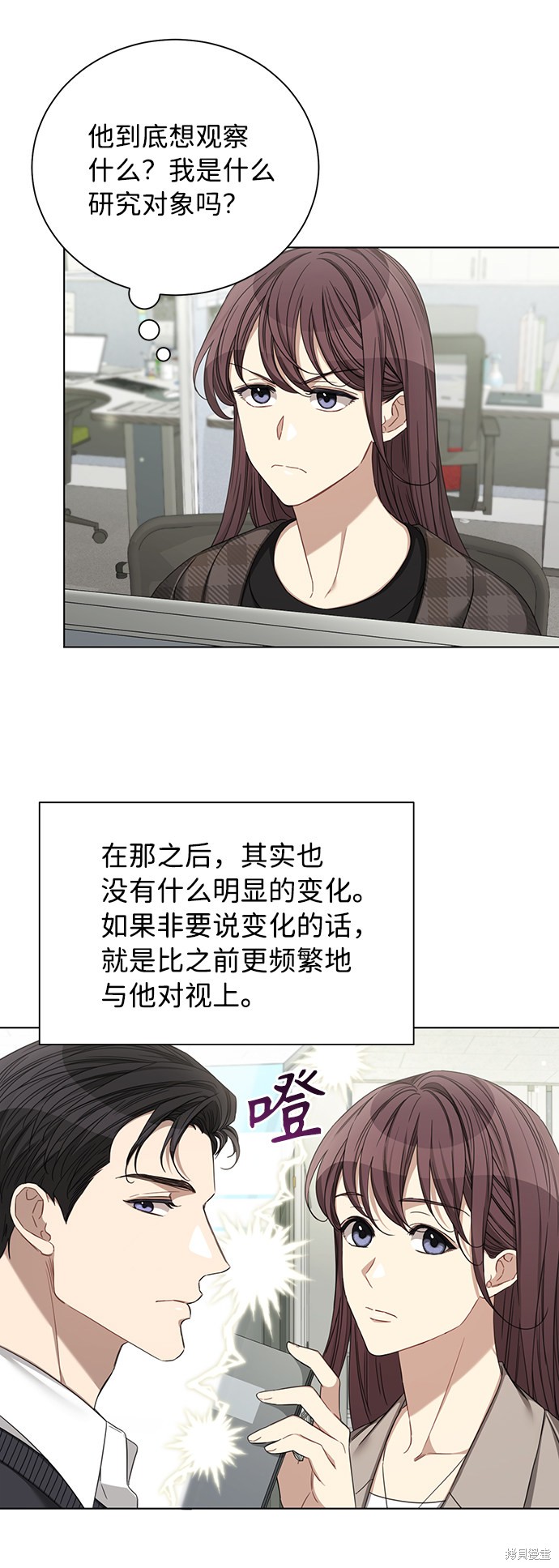 《The Runway》漫画最新章节第26话免费下拉式在线观看章节第【30】张图片