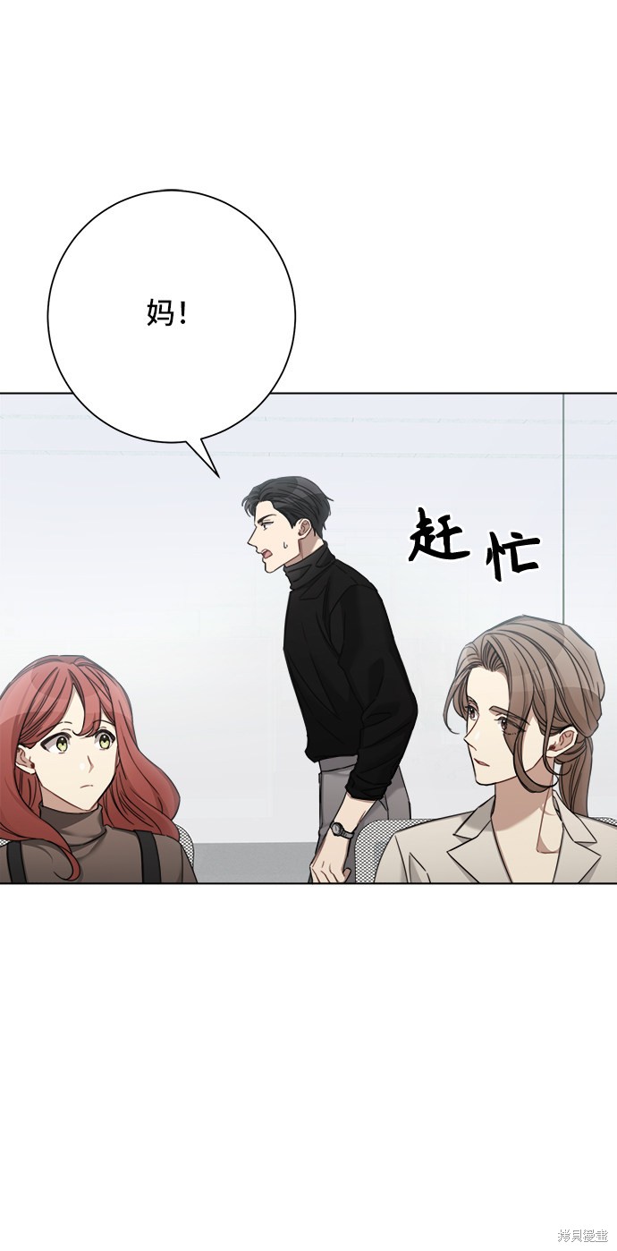 《The Runway》漫画最新章节第47话免费下拉式在线观看章节第【38】张图片