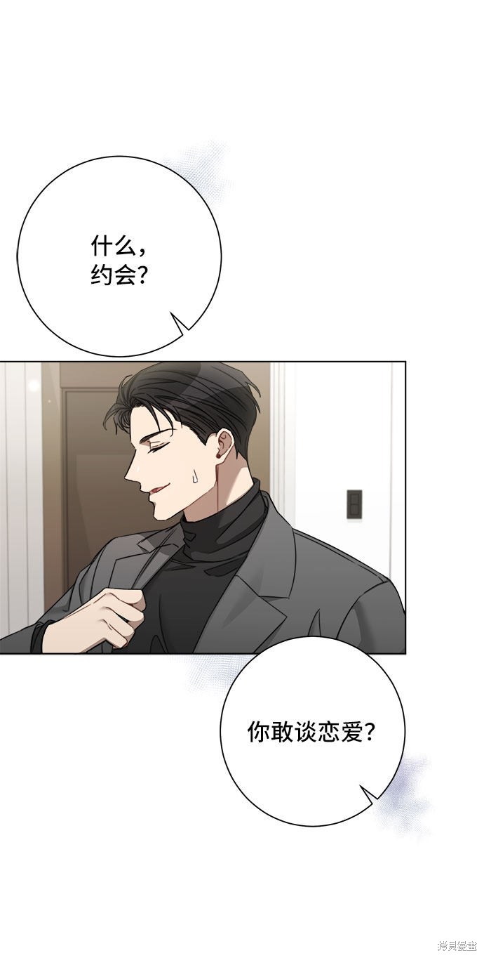 《The Runway》漫画最新章节第54话免费下拉式在线观看章节第【37】张图片