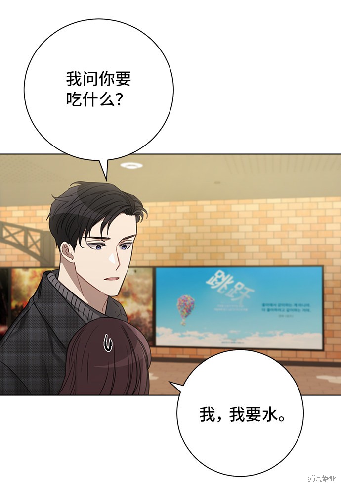 《The Runway》漫画最新章节第34话免费下拉式在线观看章节第【32】张图片