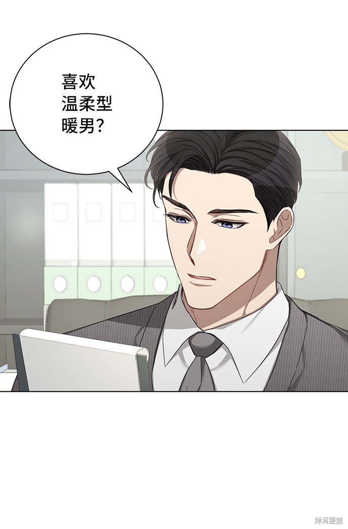 《The Runway》漫画最新章节第29话免费下拉式在线观看章节第【42】张图片