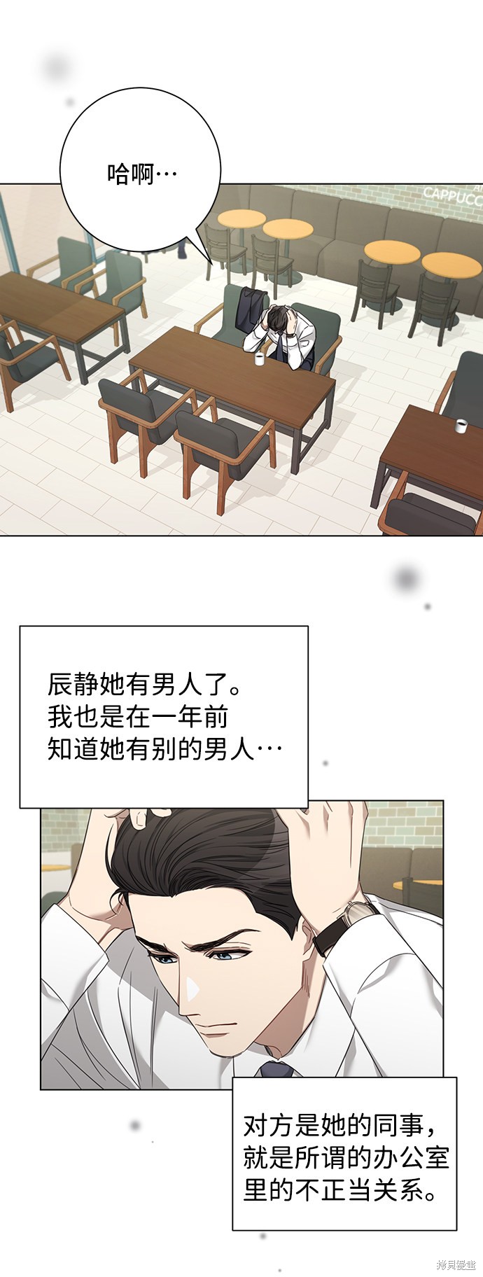 《The Runway》漫画最新章节第27话免费下拉式在线观看章节第【29】张图片