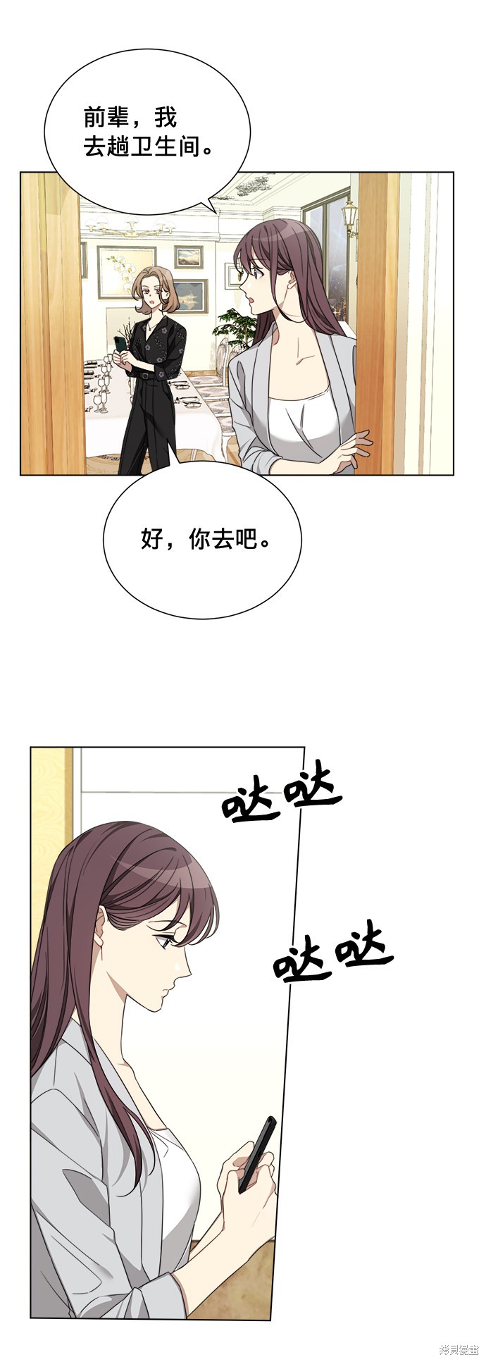 《The Runway》漫画最新章节第4话免费下拉式在线观看章节第【16】张图片