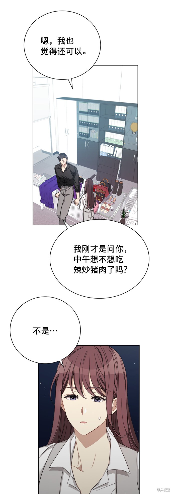 《The Runway》漫画最新章节第12话免费下拉式在线观看章节第【21】张图片