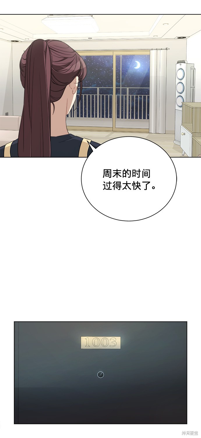 《The Runway》漫画最新章节第12话免费下拉式在线观看章节第【37】张图片