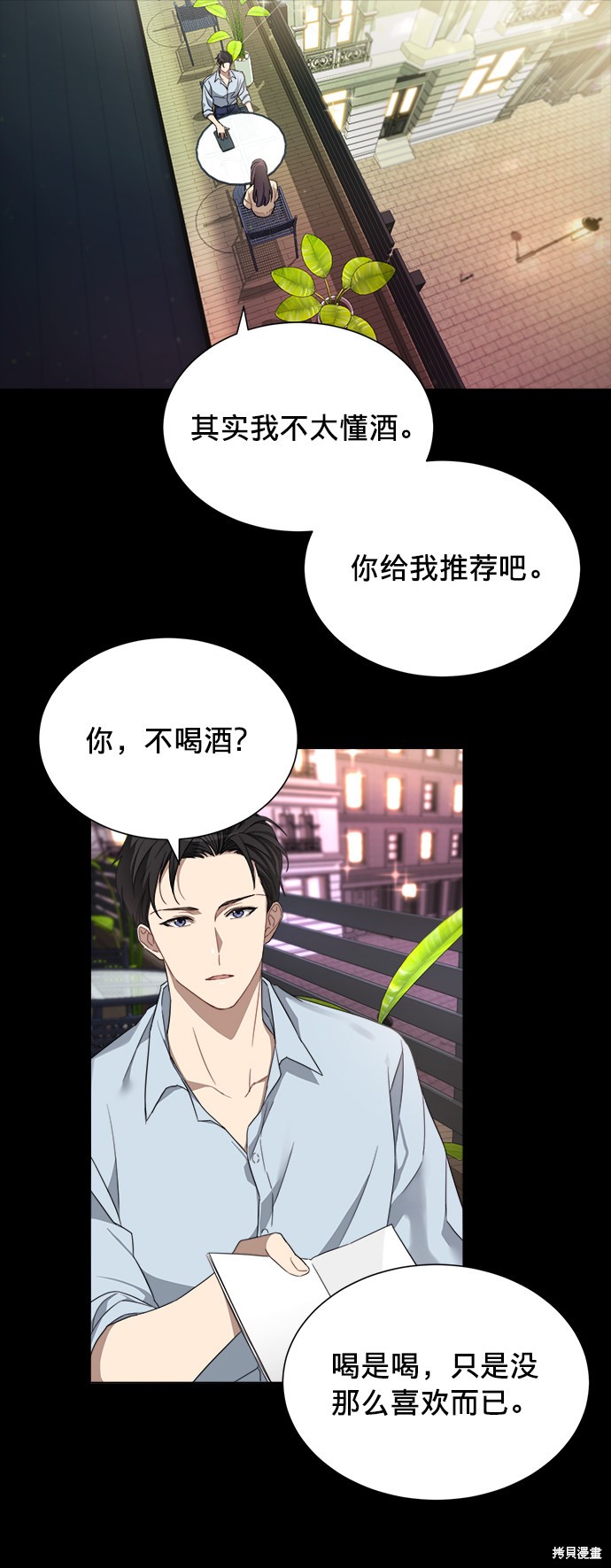 《The Runway》漫画最新章节第3话免费下拉式在线观看章节第【18】张图片