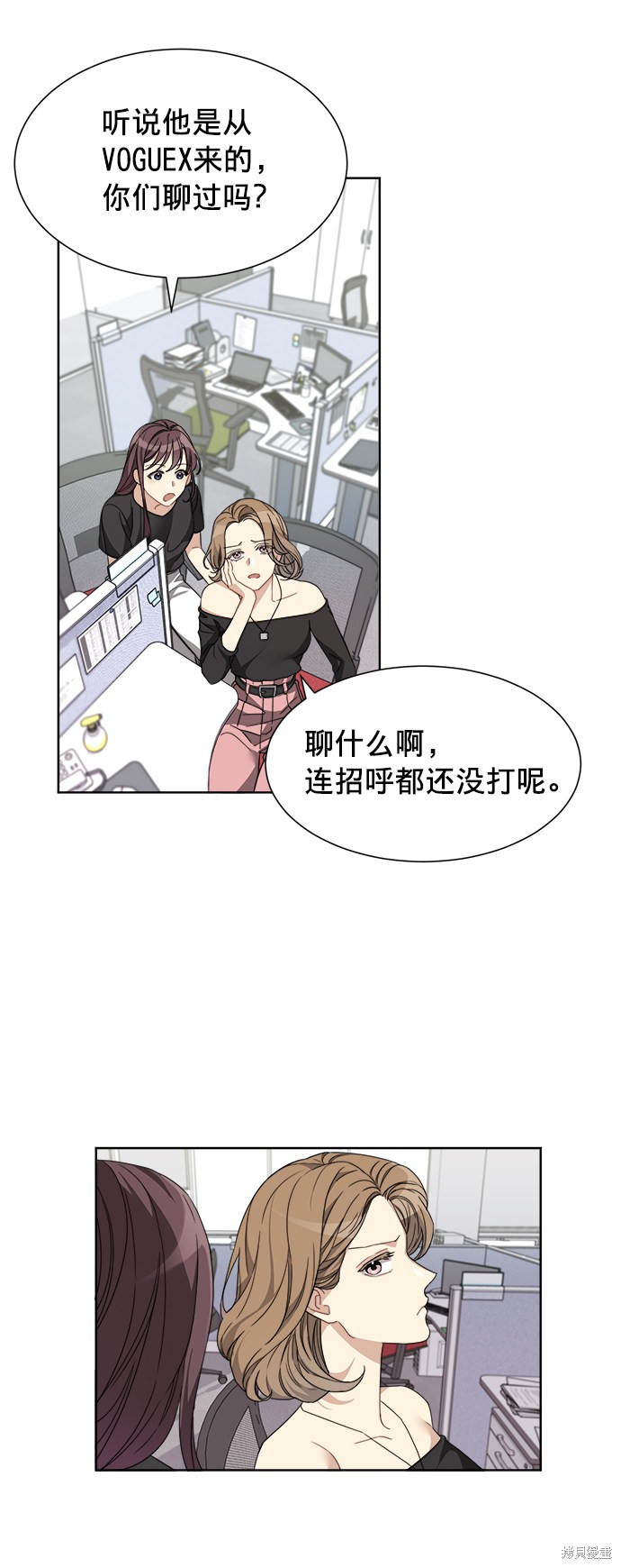 《The Runway》漫画最新章节第1话免费下拉式在线观看章节第【18】张图片