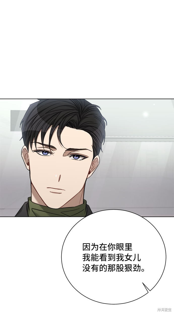 《The Runway》漫画最新章节第53话免费下拉式在线观看章节第【52】张图片