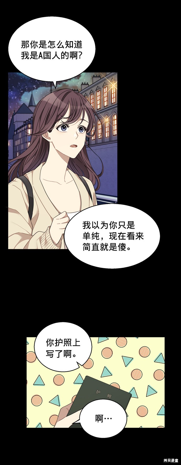 《The Runway》漫画最新章节第1话免费下拉式在线观看章节第【43】张图片