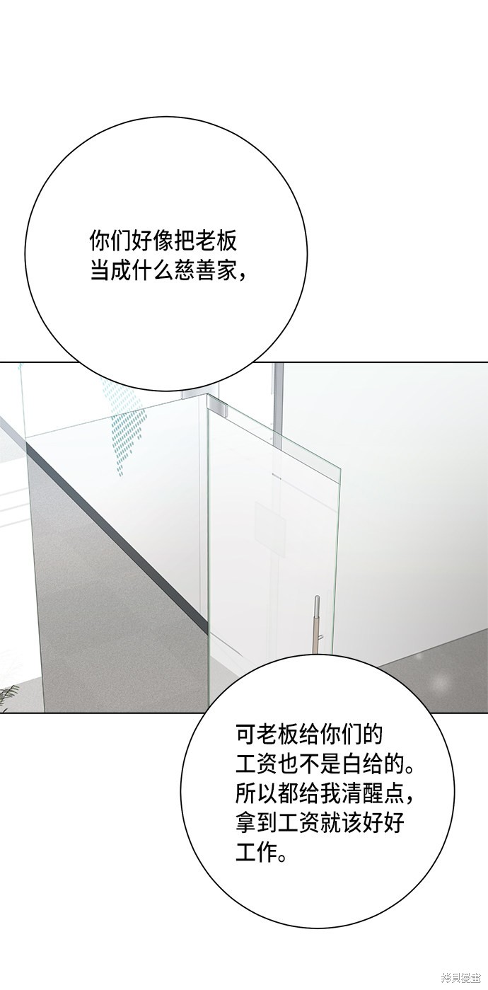 《The Runway》漫画最新章节第41话免费下拉式在线观看章节第【49】张图片