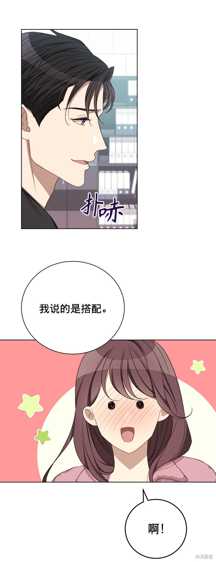 《The Runway》漫画最新章节第12话免费下拉式在线观看章节第【17】张图片