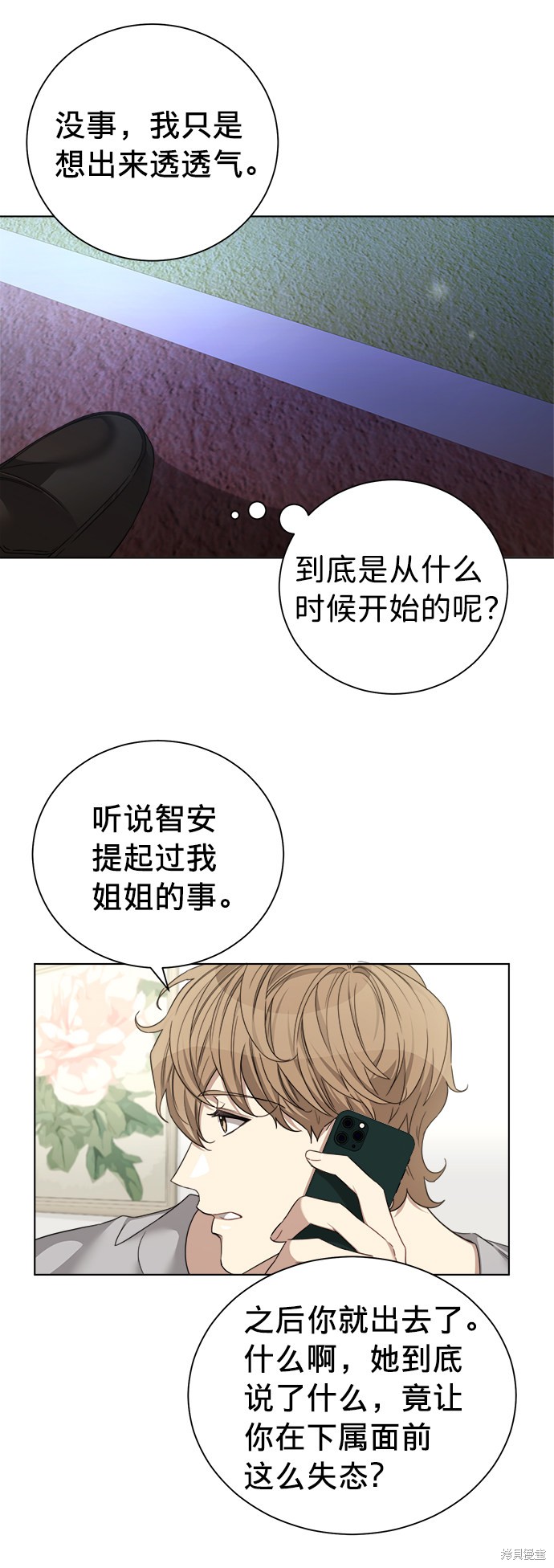 《The Runway》漫画最新章节第24话免费下拉式在线观看章节第【11】张图片