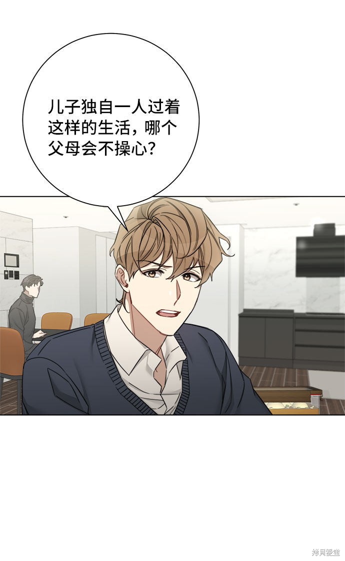 《The Runway》漫画最新章节第54话免费下拉式在线观看章节第【11】张图片