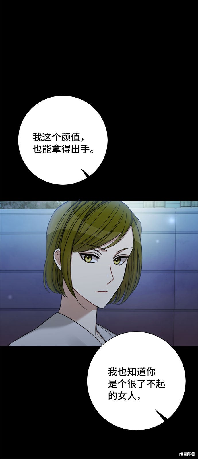 《The Runway》漫画最新章节第55话免费下拉式在线观看章节第【26】张图片