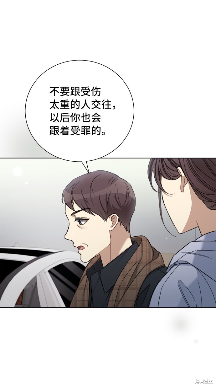 《The Runway》漫画最新章节第57话免费下拉式在线观看章节第【51】张图片