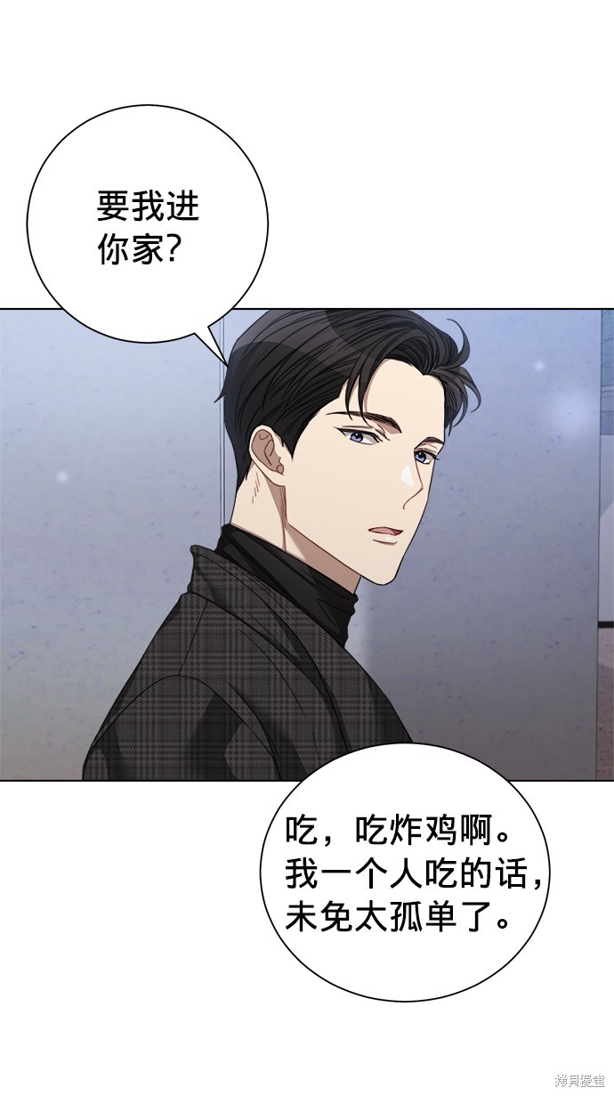 《The Runway》漫画最新章节第23话免费下拉式在线观看章节第【15】张图片