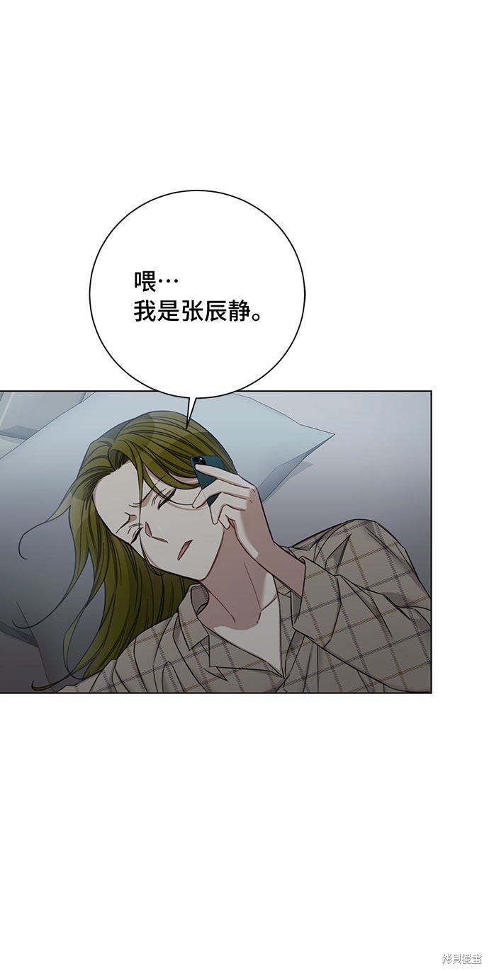 《The Runway》漫画最新章节第59话免费下拉式在线观看章节第【30】张图片