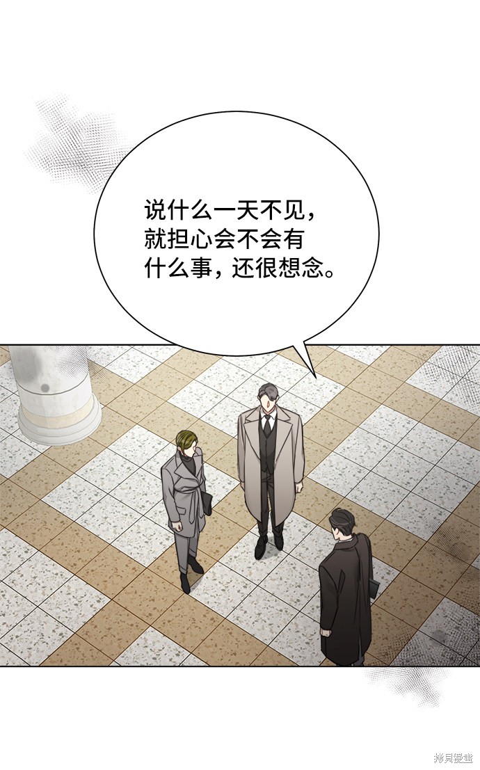 《The Runway》漫画最新章节第46话免费下拉式在线观看章节第【30】张图片