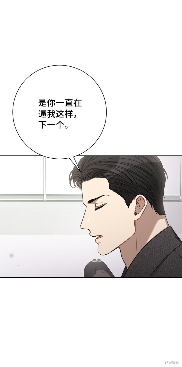 《The Runway》漫画最新章节第48话免费下拉式在线观看章节第【25】张图片