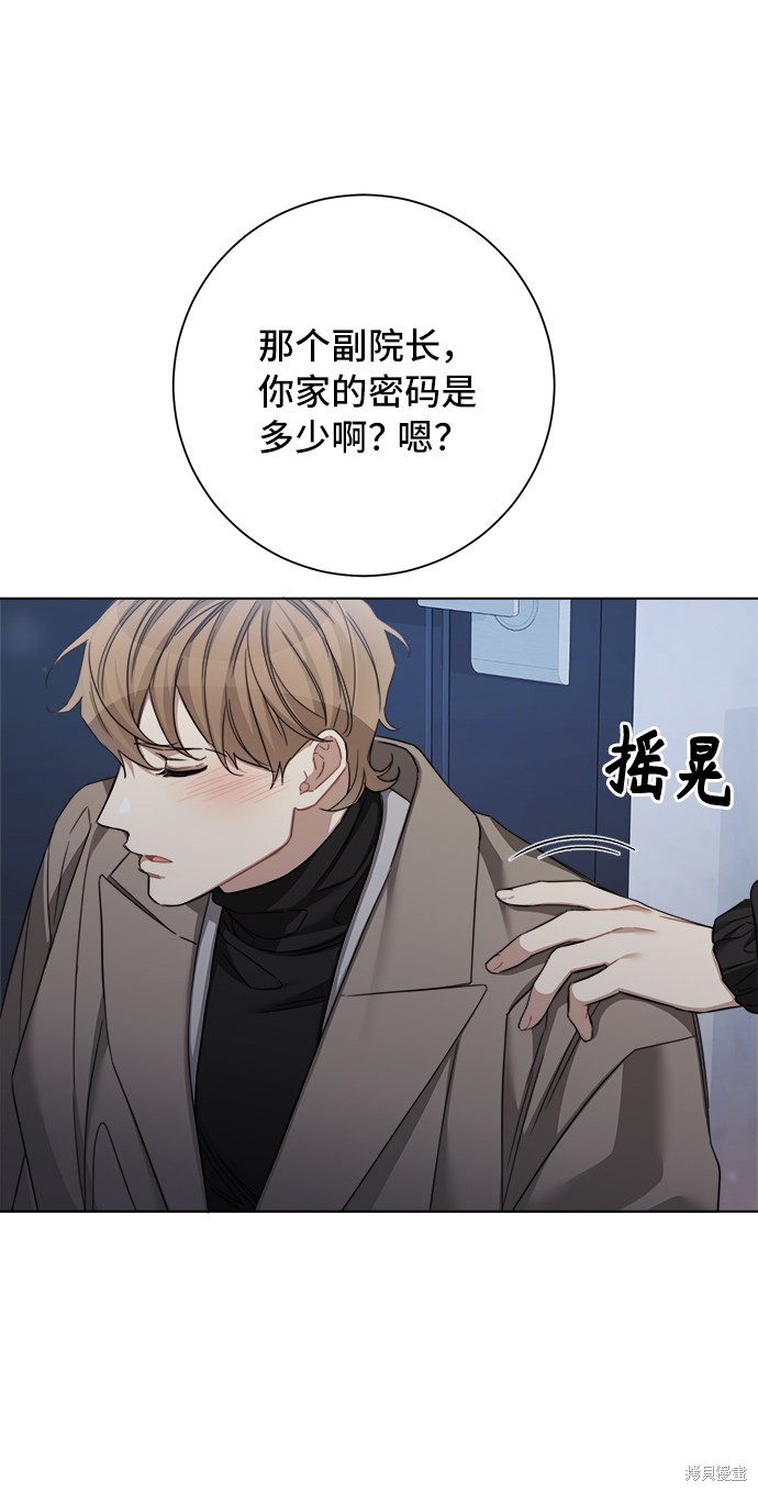 《The Runway》漫画最新章节第42话免费下拉式在线观看章节第【48】张图片