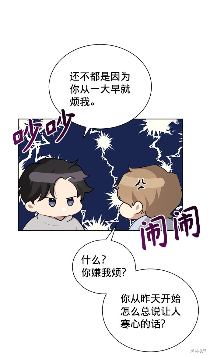 《The Runway》漫画最新章节第14话免费下拉式在线观看章节第【42】张图片