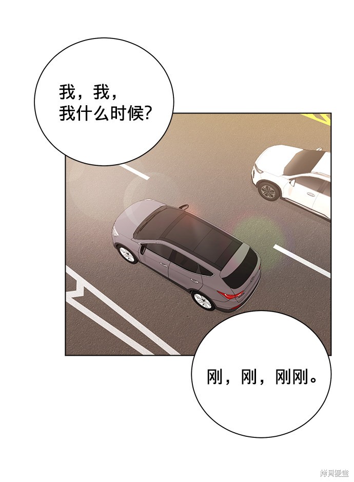 《The Runway》漫画最新章节第17话免费下拉式在线观看章节第【14】张图片