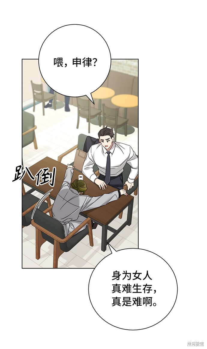 《The Runway》漫画最新章节第27话免费下拉式在线观看章节第【13】张图片