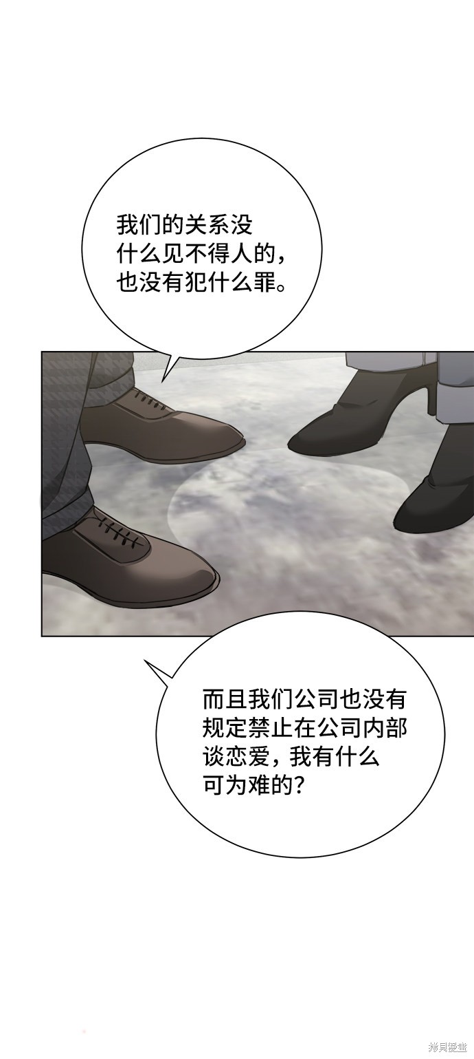 《The Runway》漫画最新章节第51话免费下拉式在线观看章节第【14】张图片