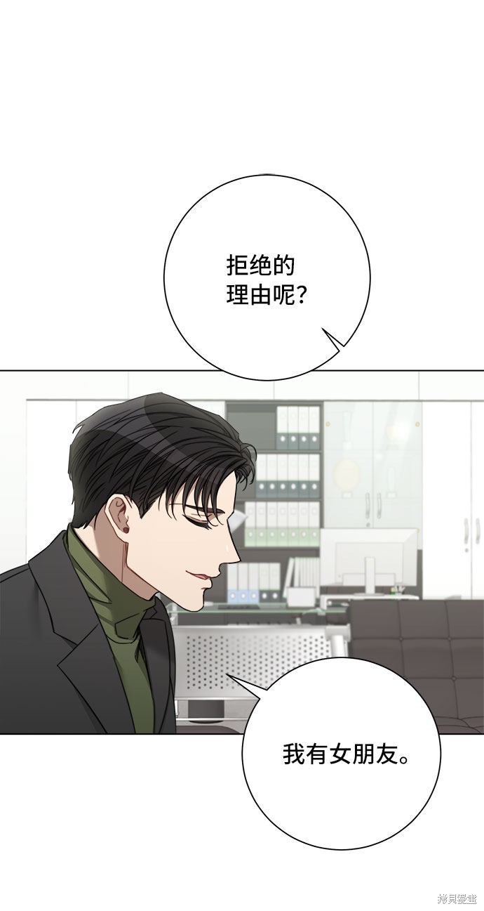 《The Runway》漫画最新章节第53话免费下拉式在线观看章节第【45】张图片