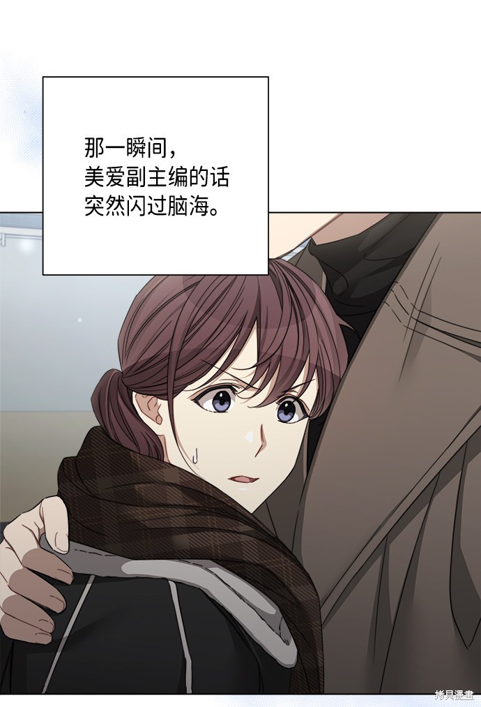 《The Runway》漫画最新章节第41话免费下拉式在线观看章节第【21】张图片