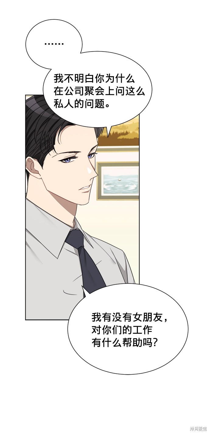 《The Runway》漫画最新章节第4话免费下拉式在线观看章节第【36】张图片