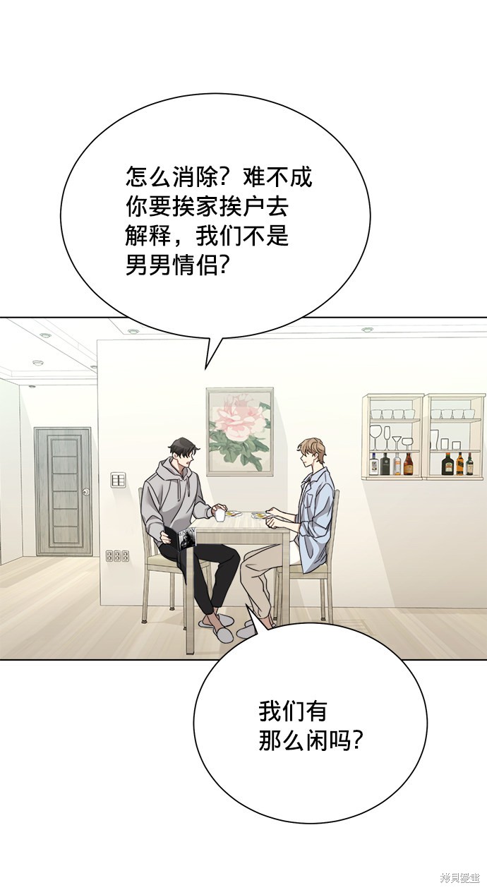 《The Runway》漫画最新章节第14话免费下拉式在线观看章节第【40】张图片