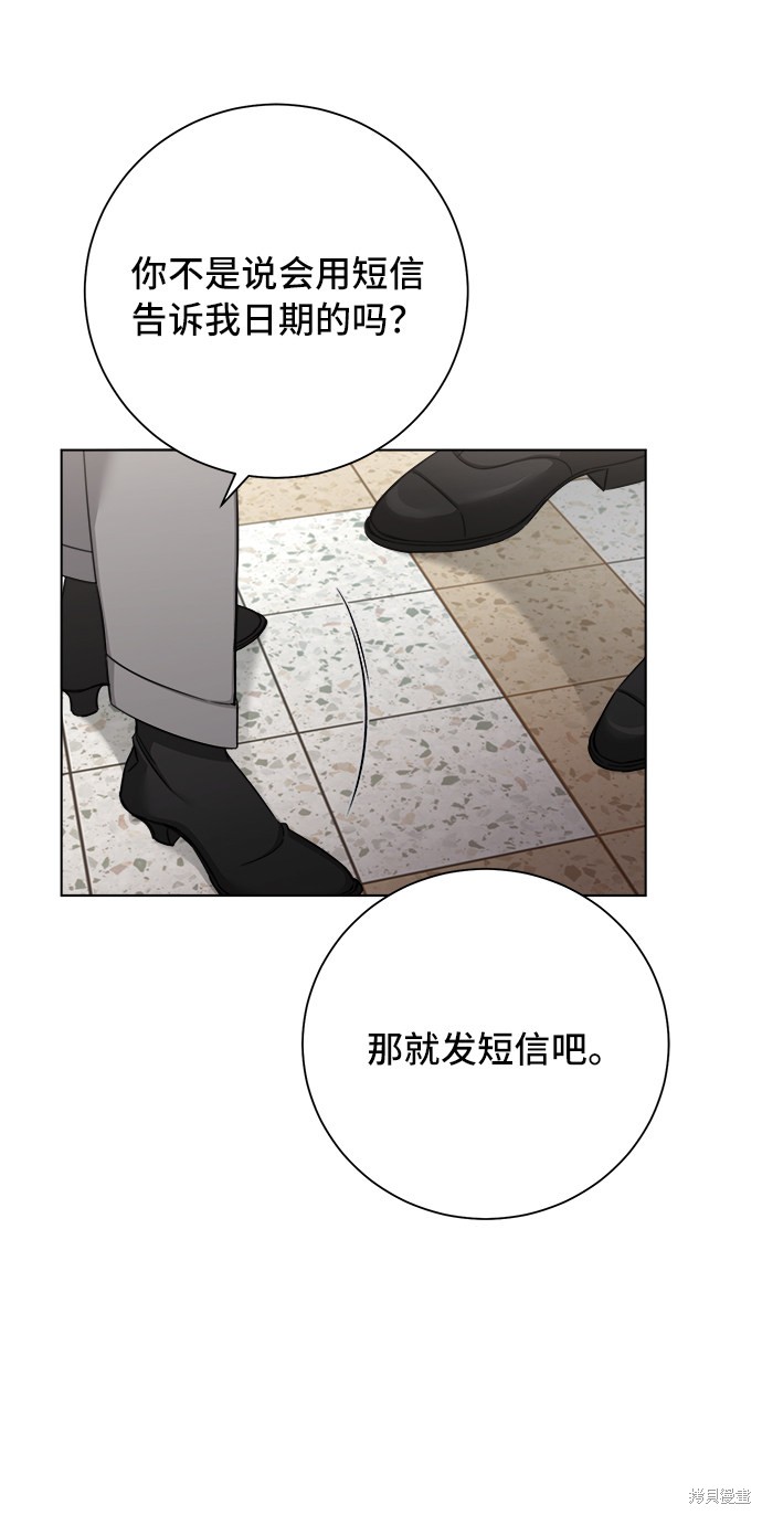 《The Runway》漫画最新章节第46话免费下拉式在线观看章节第【41】张图片