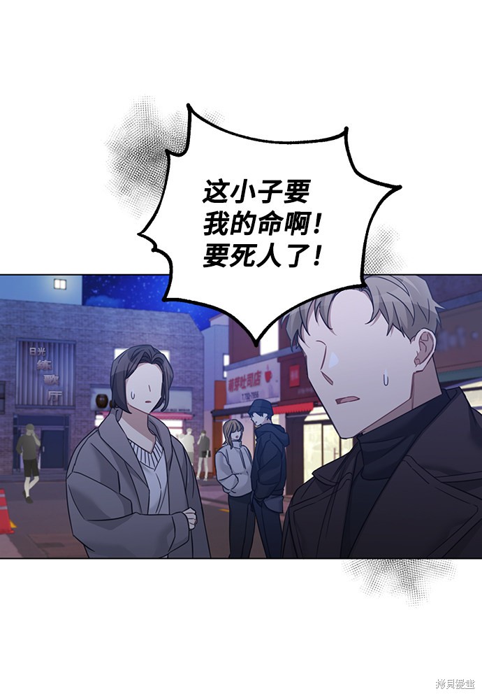 《The Runway》漫画最新章节第36话免费下拉式在线观看章节第【34】张图片