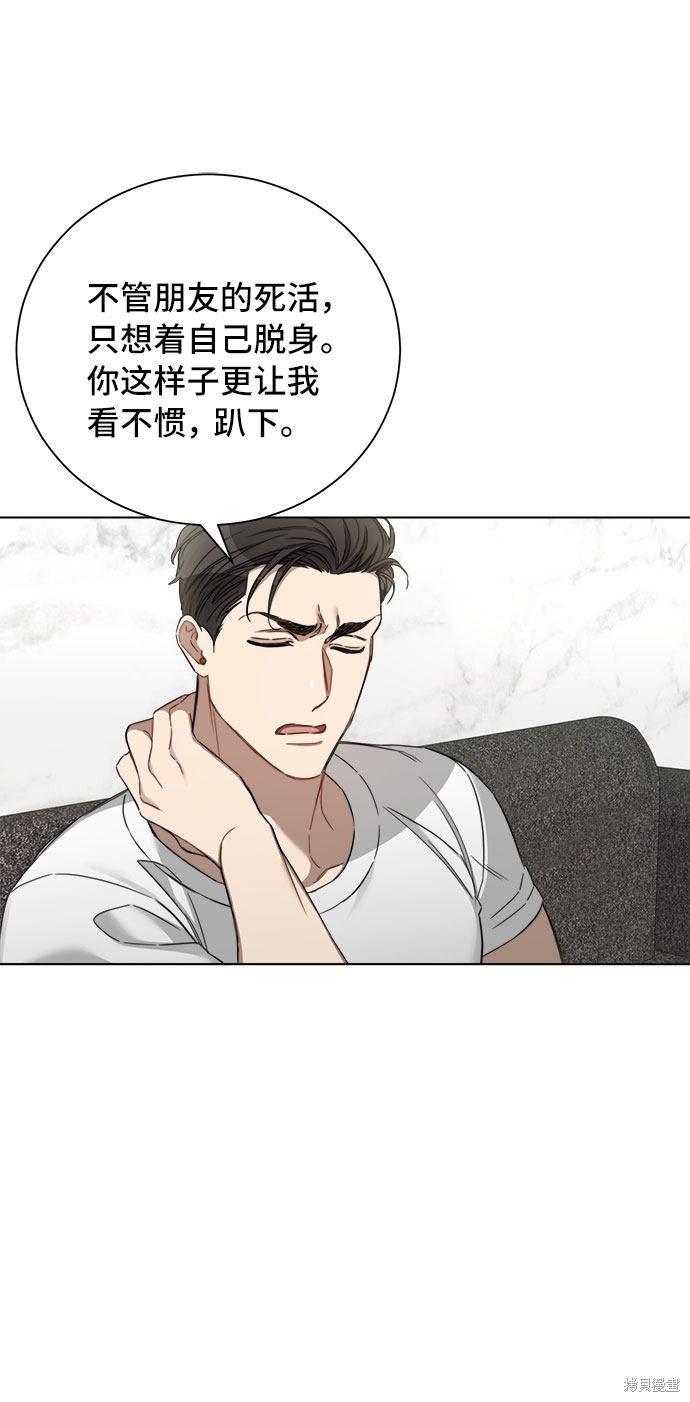 《The Runway》漫画最新章节第54话免费下拉式在线观看章节第【24】张图片