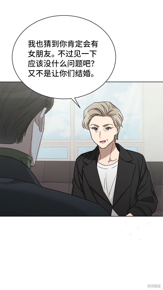 《The Runway》漫画最新章节第53话免费下拉式在线观看章节第【46】张图片