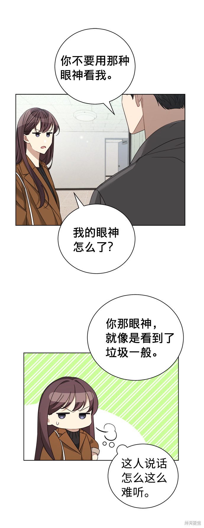 《The Runway》漫画最新章节第21话免费下拉式在线观看章节第【7】张图片