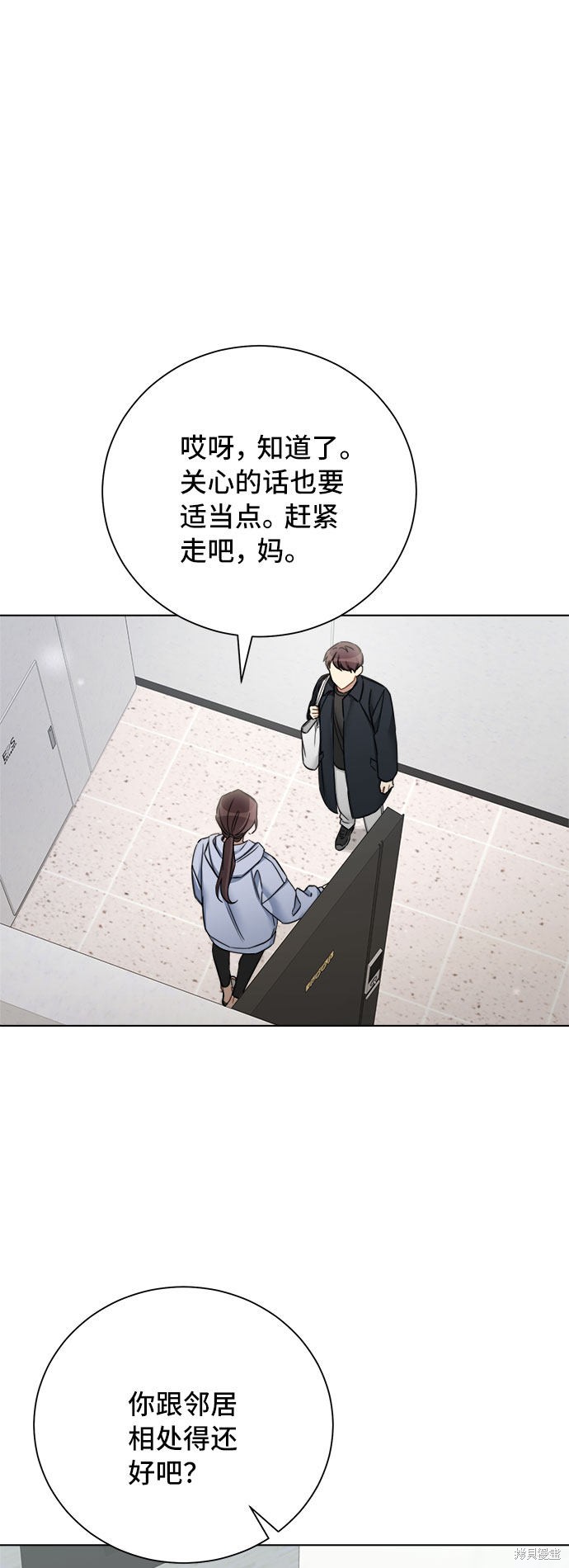 《The Runway》漫画最新章节第56话免费下拉式在线观看章节第【43】张图片